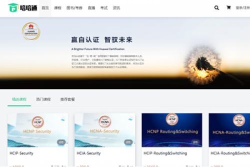 人才在线学习平台